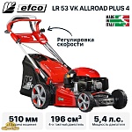 Газонокосилка бензиновая EFCO LR 53 VK ALLROAD PLUS 4